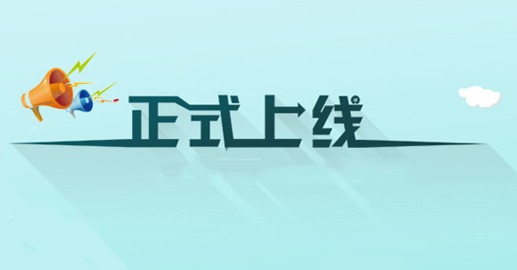 天津振泰科技有限公司官網(wǎng)現(xiàn)已全新改版，正式上線(xiàn)啦??！